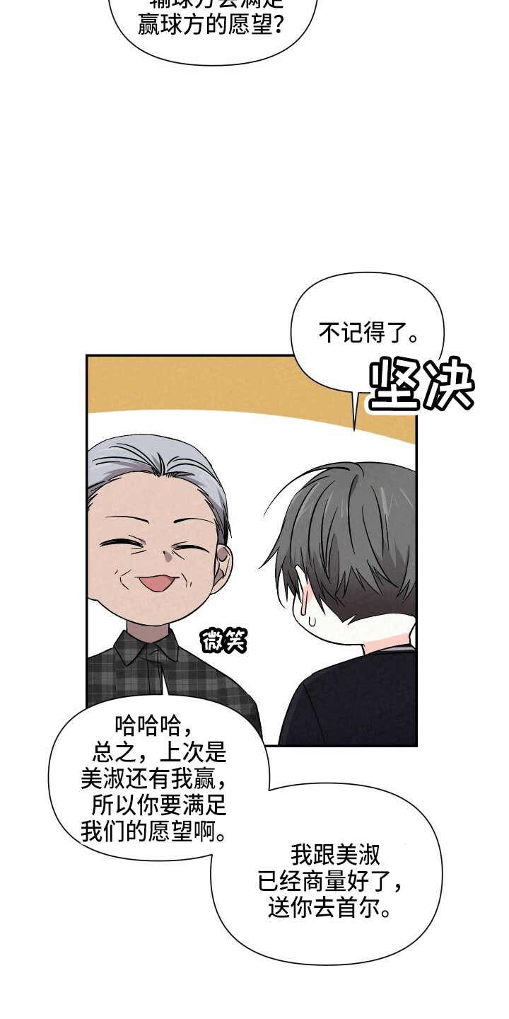 第102章：不想上学21