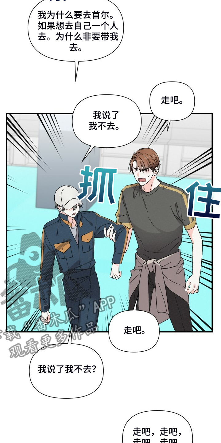 第82章：死缠烂打12