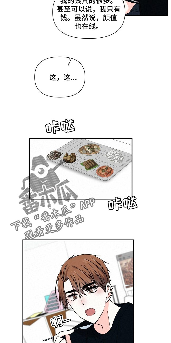 第95章：帮我跟他说说16