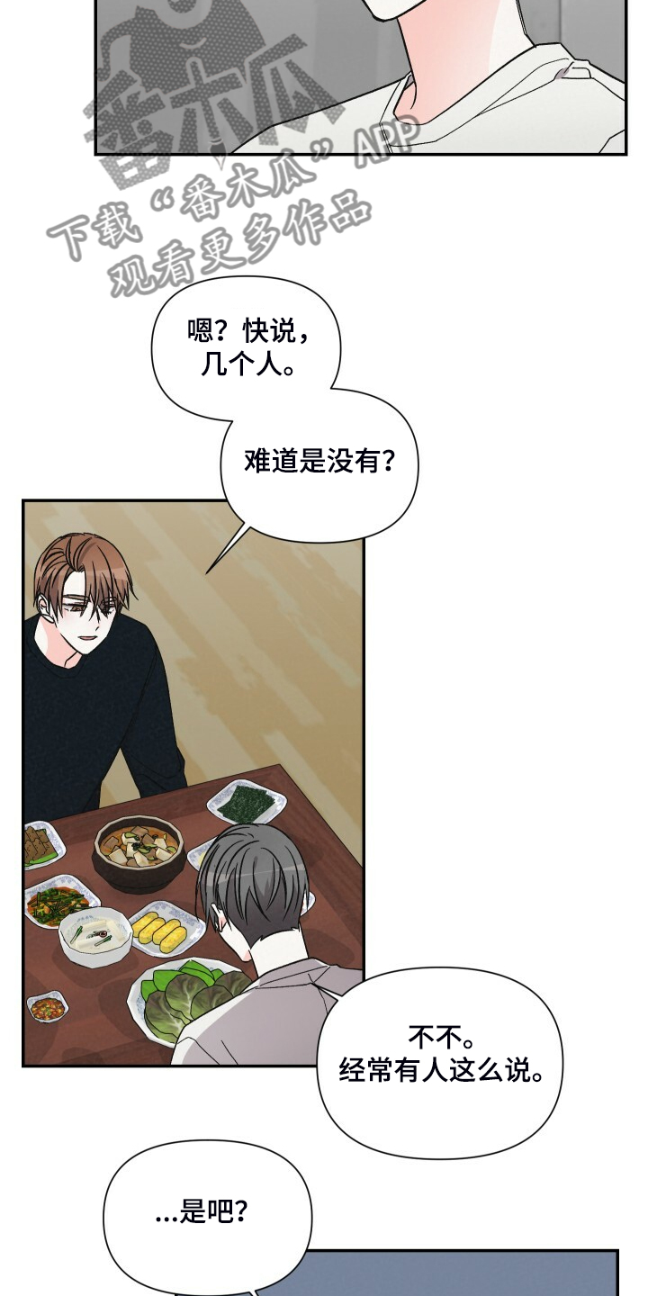 第72章：按摩椅15