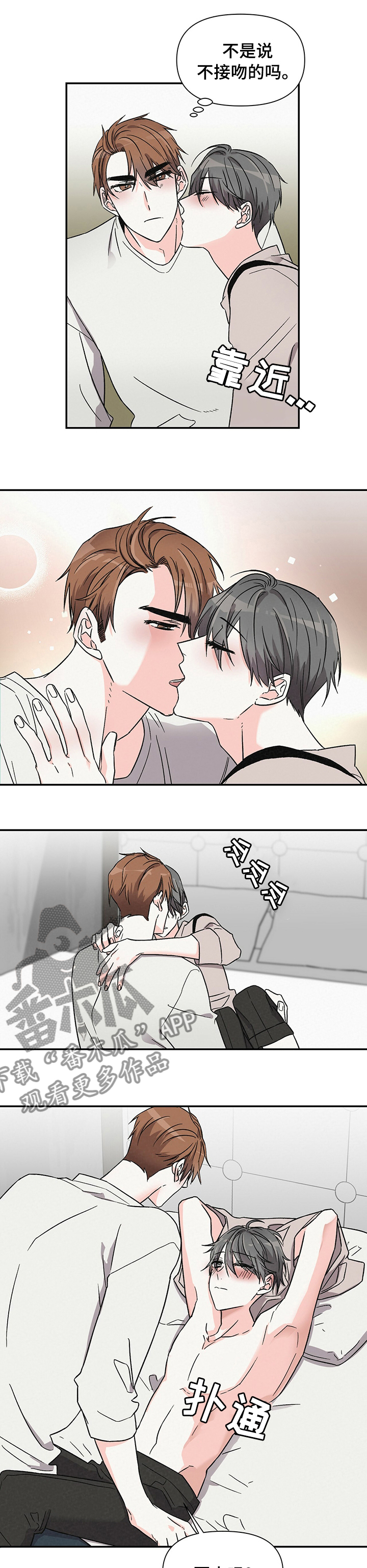 第33章：希望你能看我6
