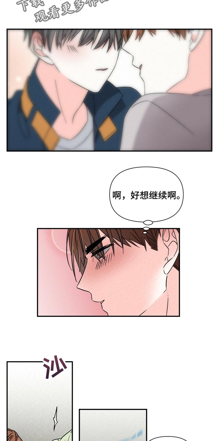 第98章：气氛不对劲7