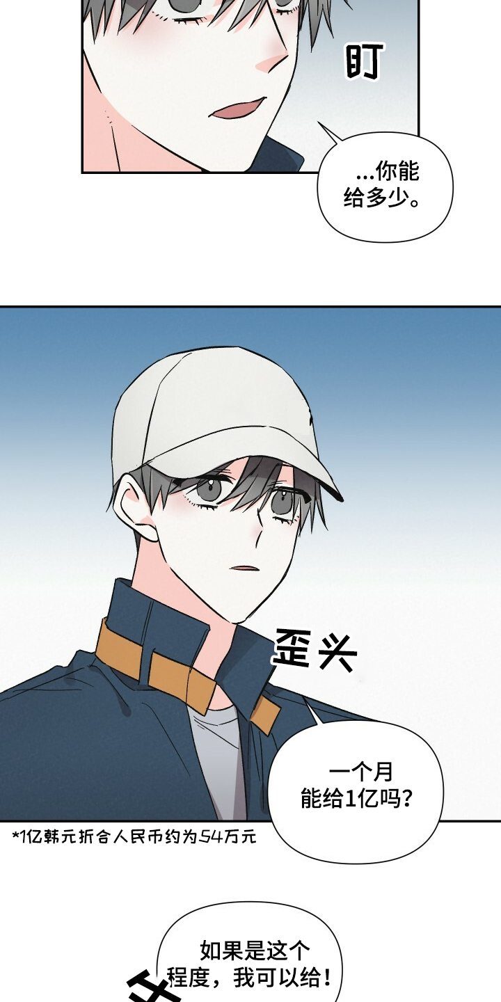 第60章：工资欺诈16