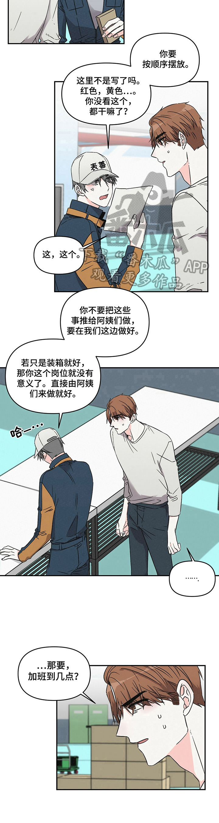 第21章：失误6