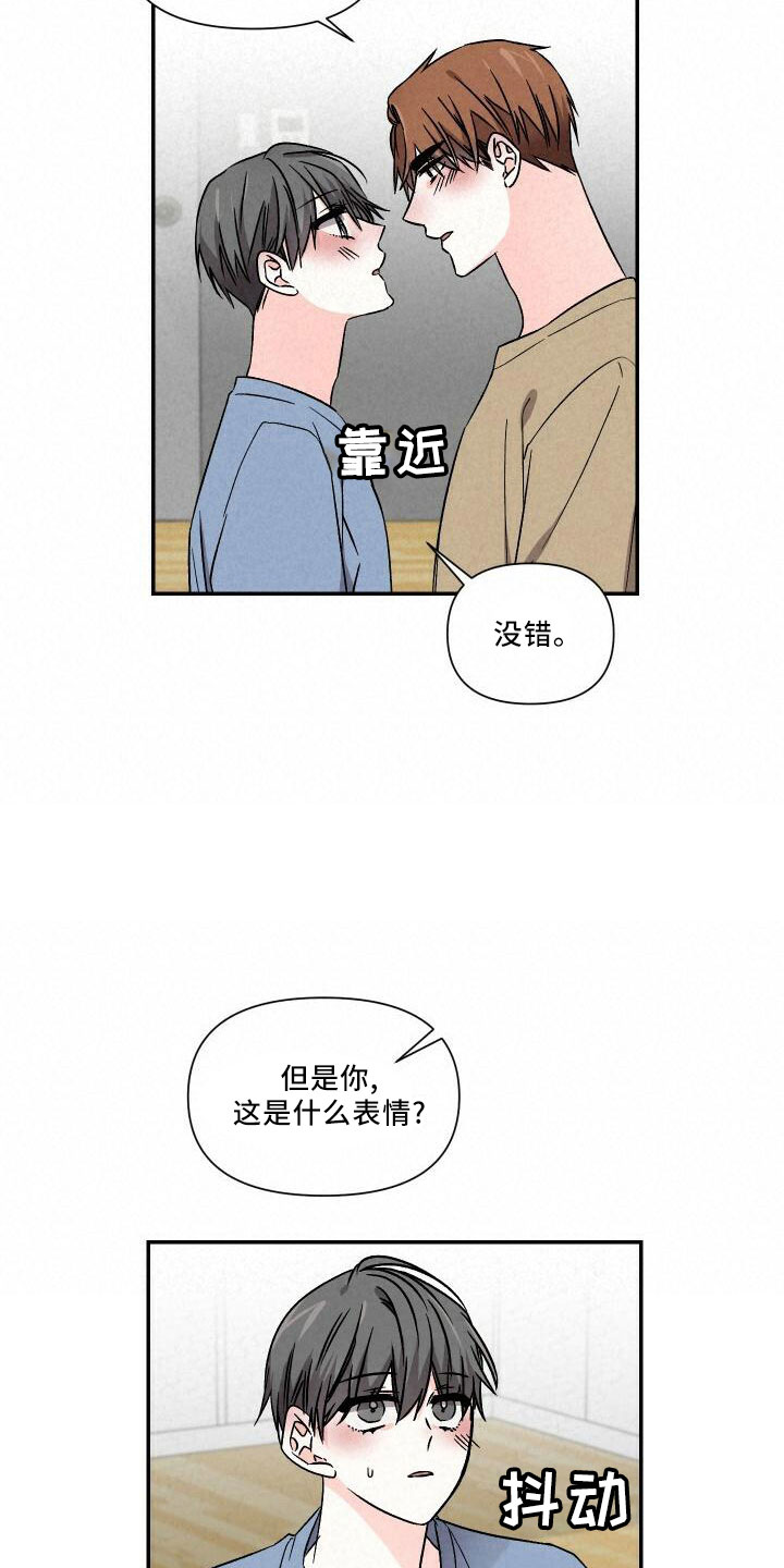 第106章：吻你18