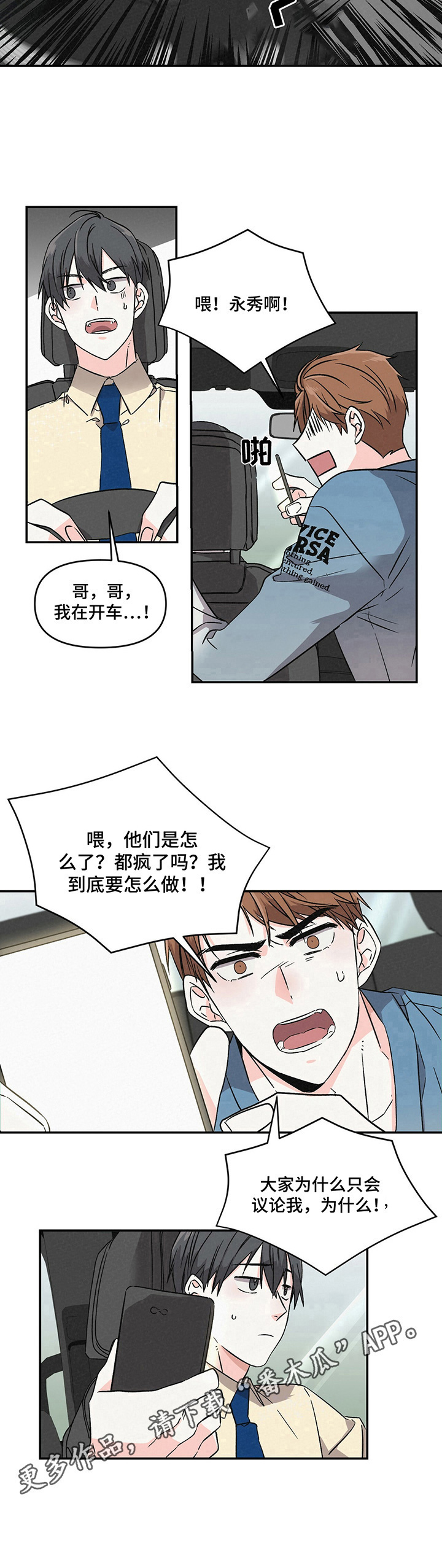 第7章：议论8
