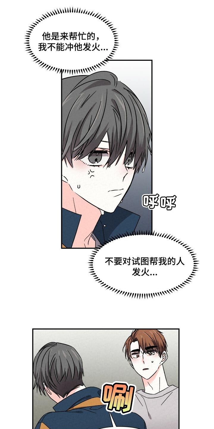 第98章：气氛不对劲10