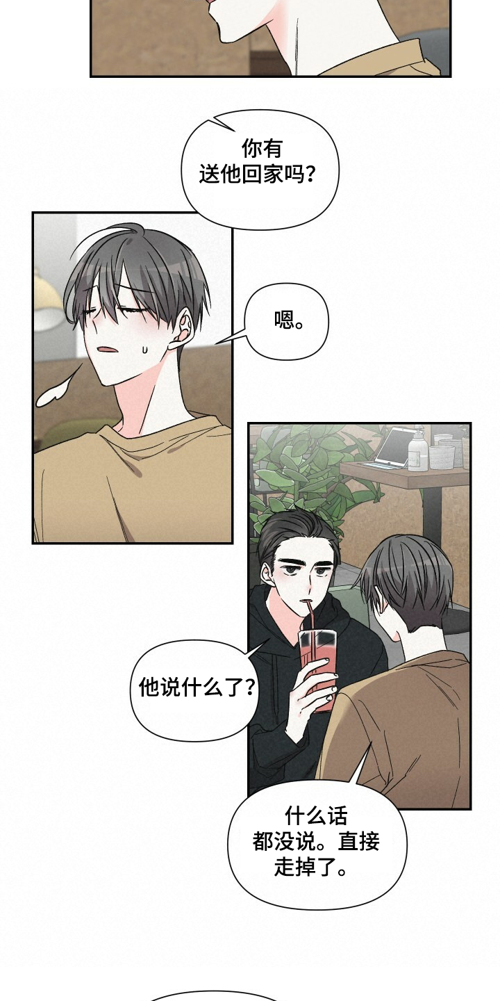 第67章：怄气16