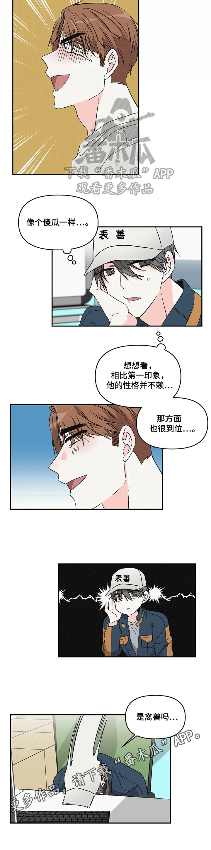 第19章：胡思乱想7