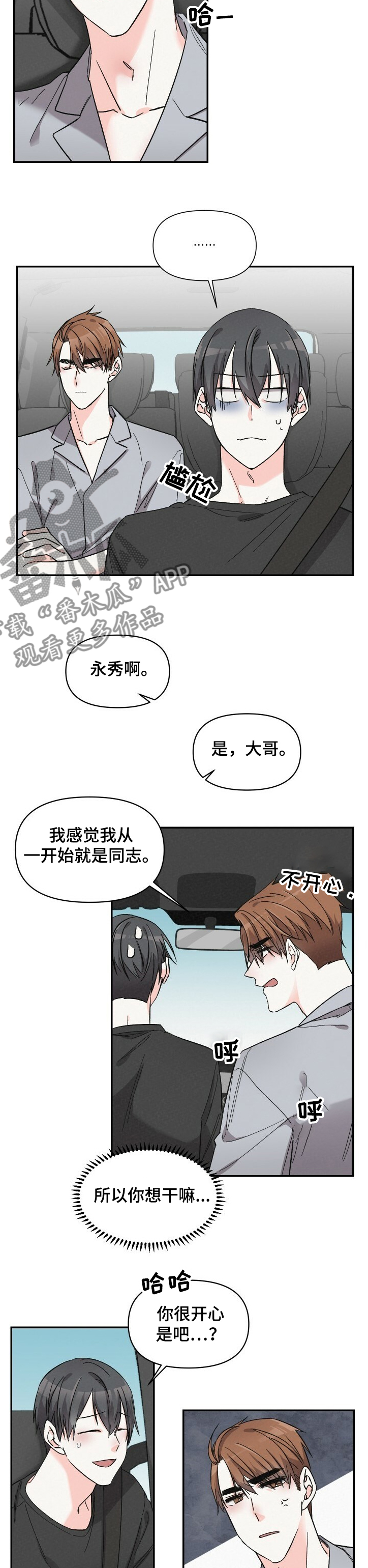 第49章：还不联系我 1