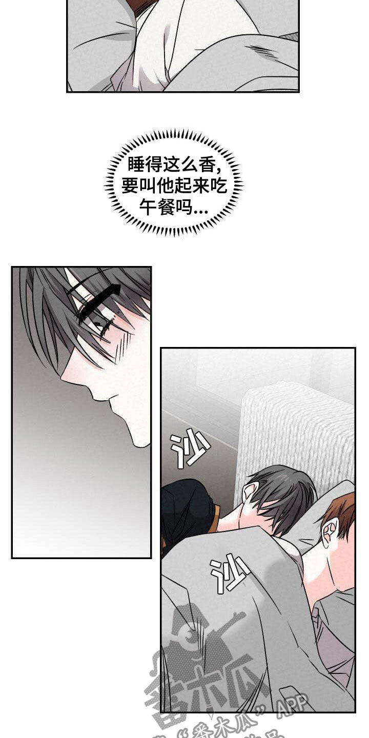 第113章：亲我一下8