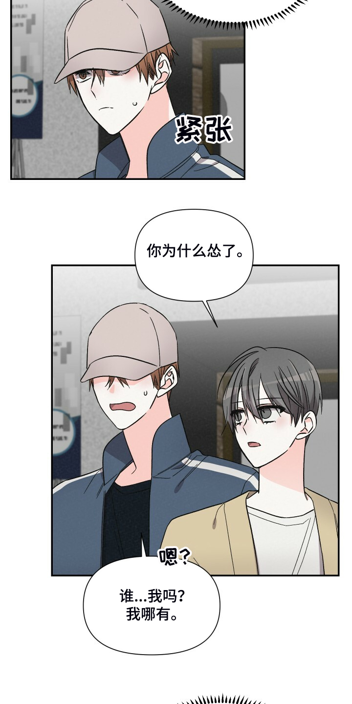第72章：按摩椅7