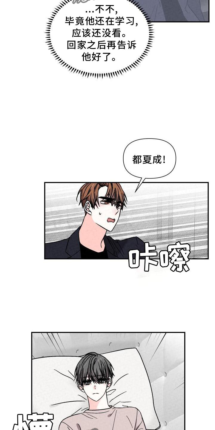 第114章：信任3