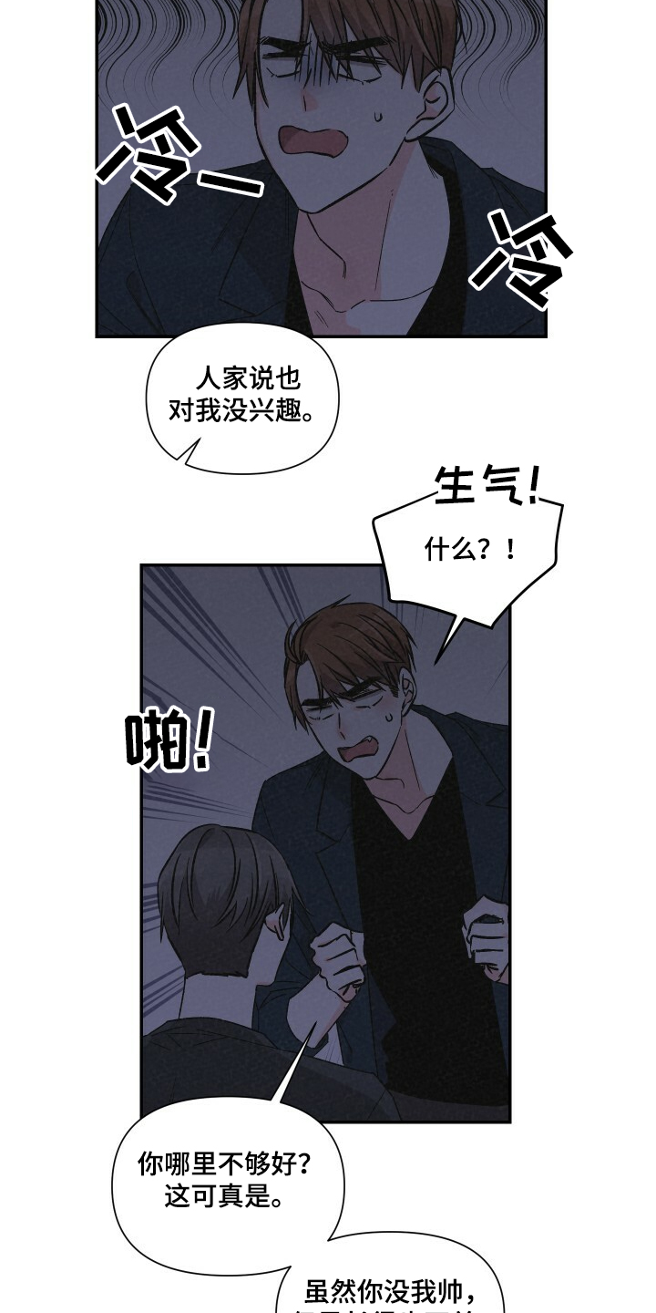 第55章：乱糟糟18