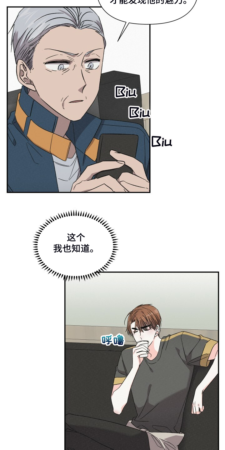第81章：找外援15