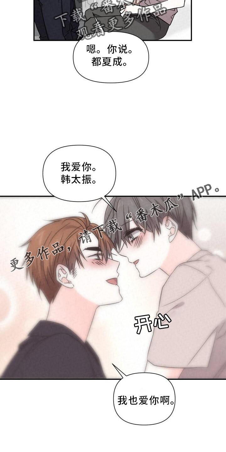 第114章：信任12