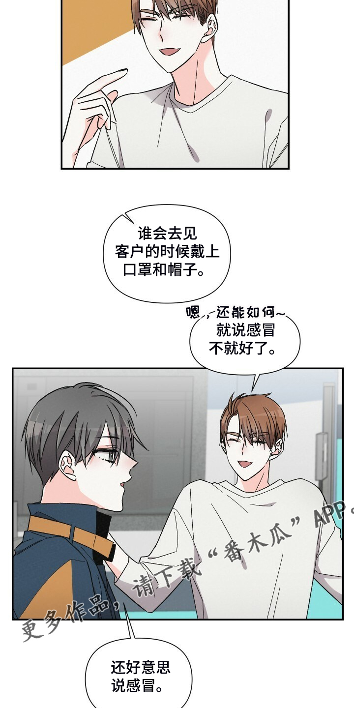 第71章：可以下车吗12