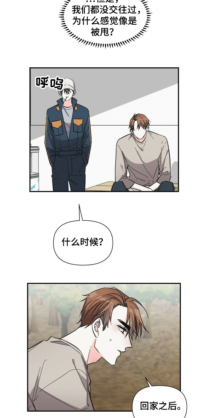 第53章：我要在这睡5