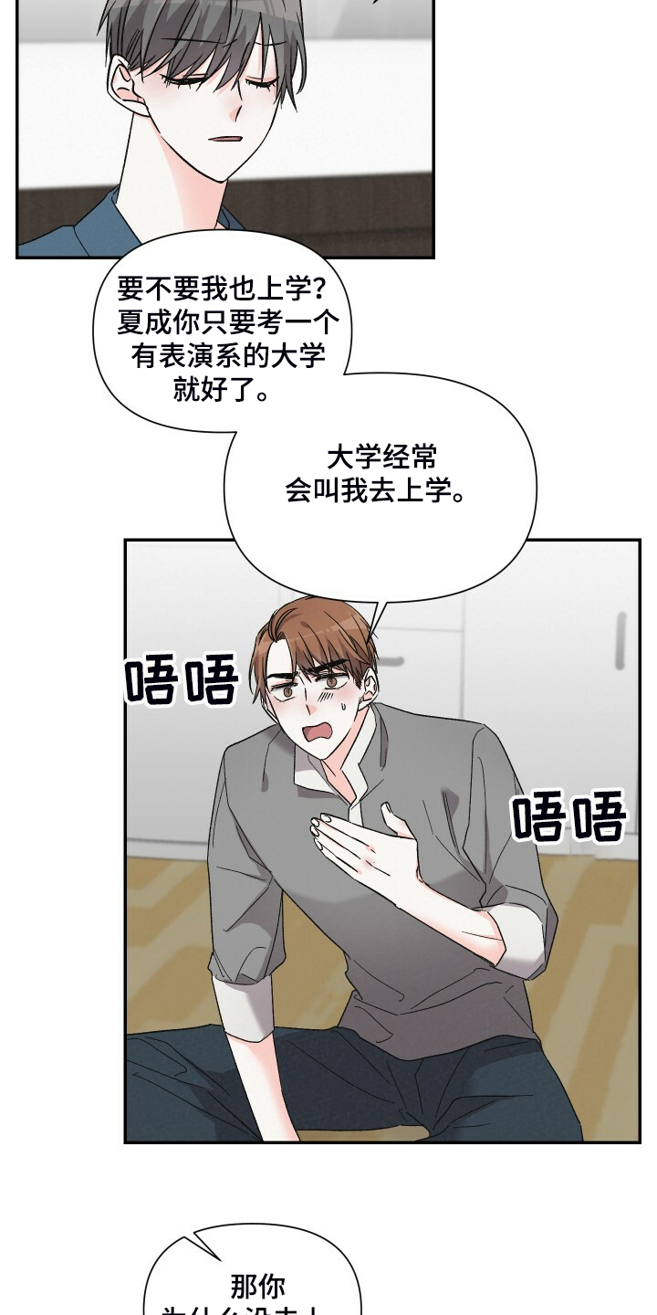 第79章：真的不在意？13