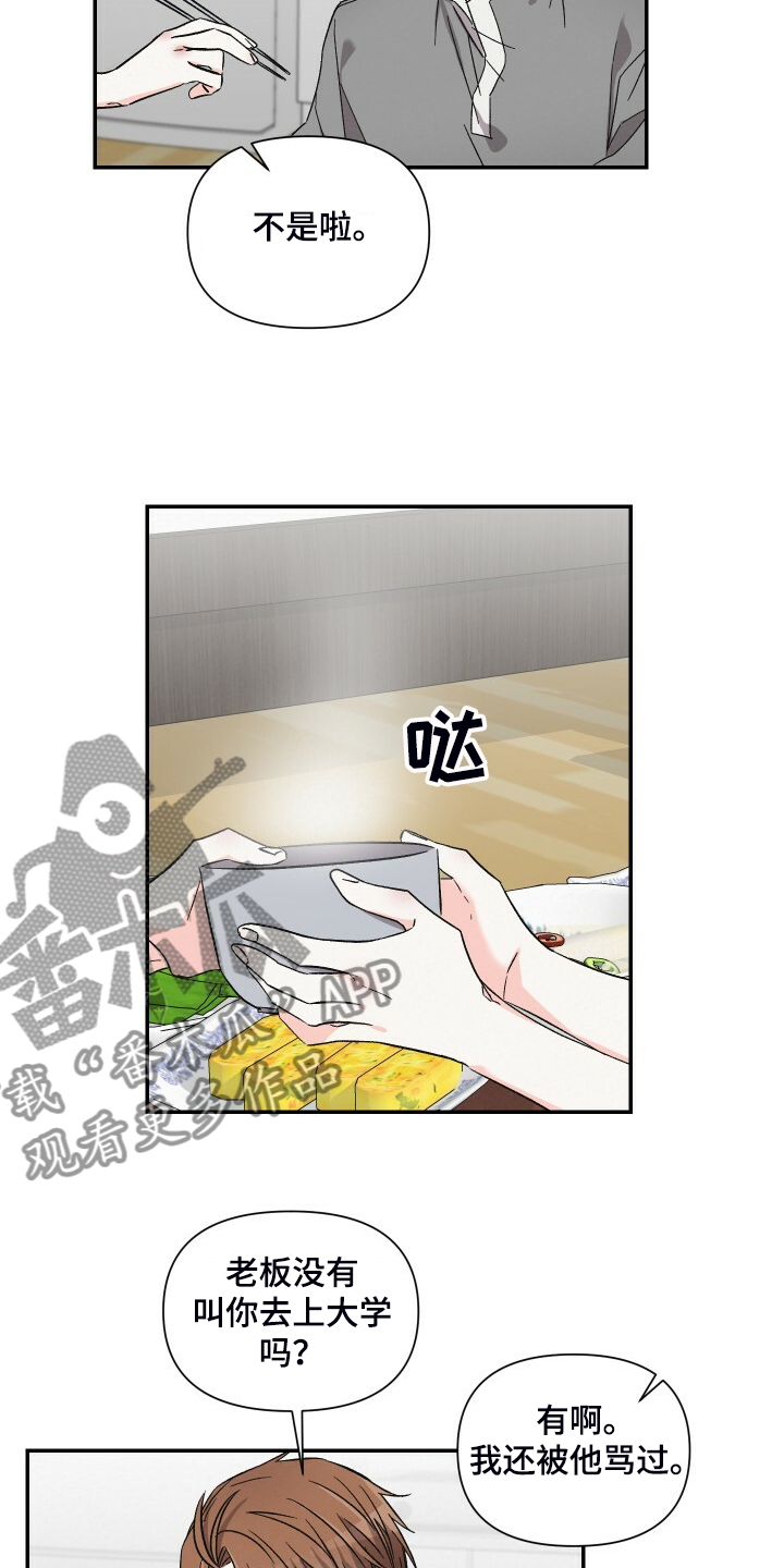 第78章：跟我去首尔18