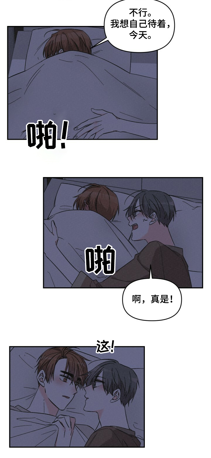 第52章：还是回来了9