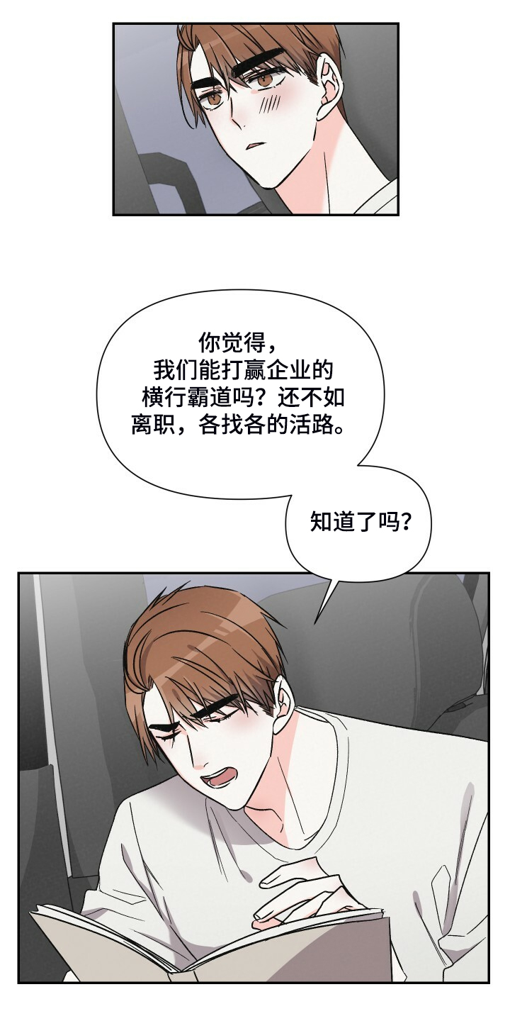 第64章：又遭人嫌弃13