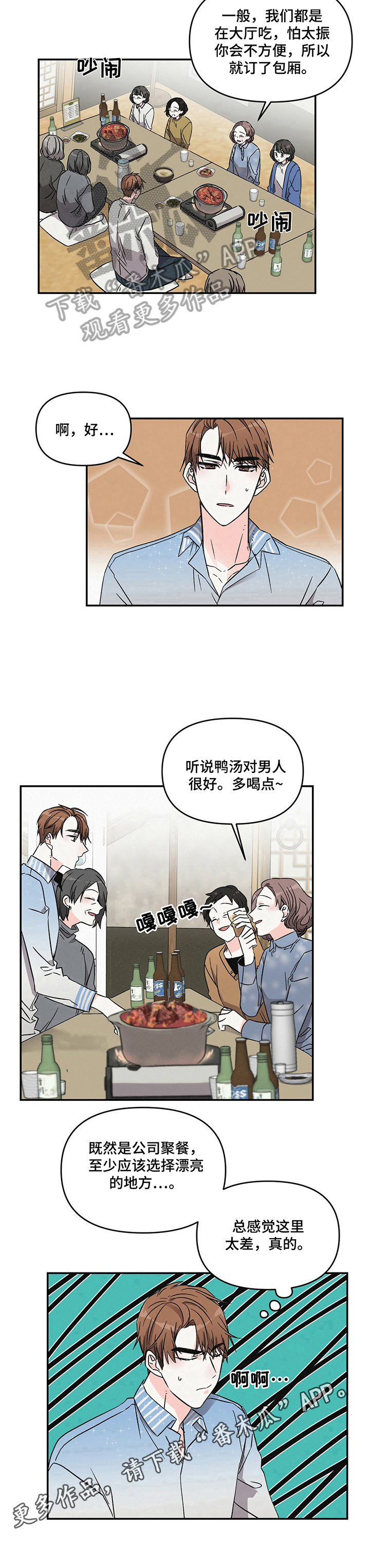 第16章：聚餐8