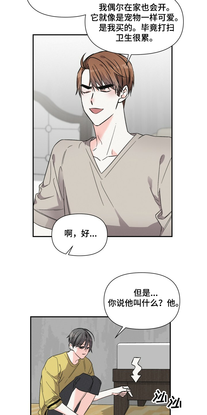 第56章：扫地机器人9