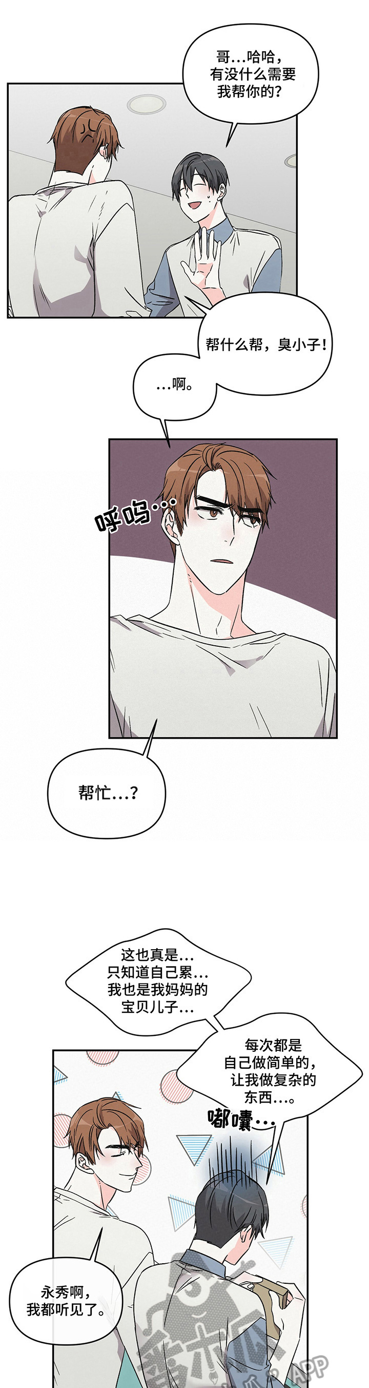 第22章：关注5