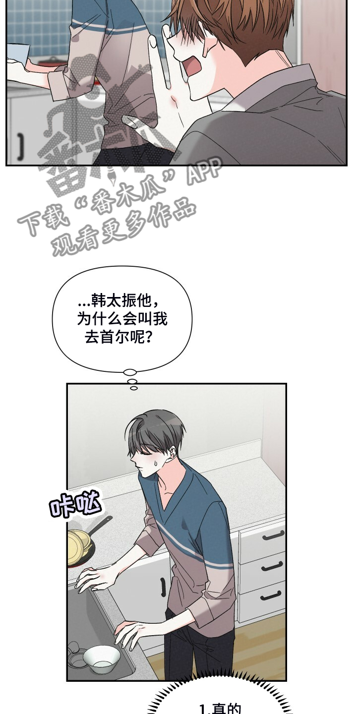 第79章：真的不在意？15