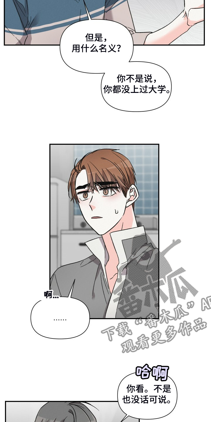 第79章：真的不在意？12