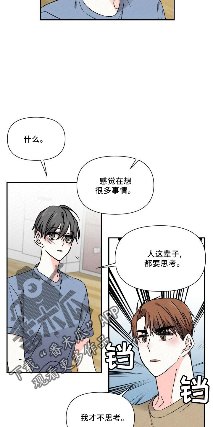 第106章：吻你19