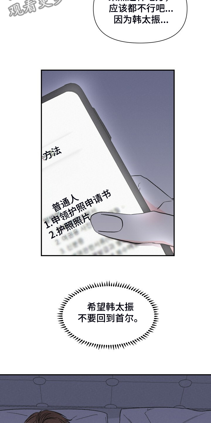 第63章：你来这里干嘛8