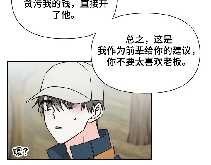 第60章：工资欺诈8