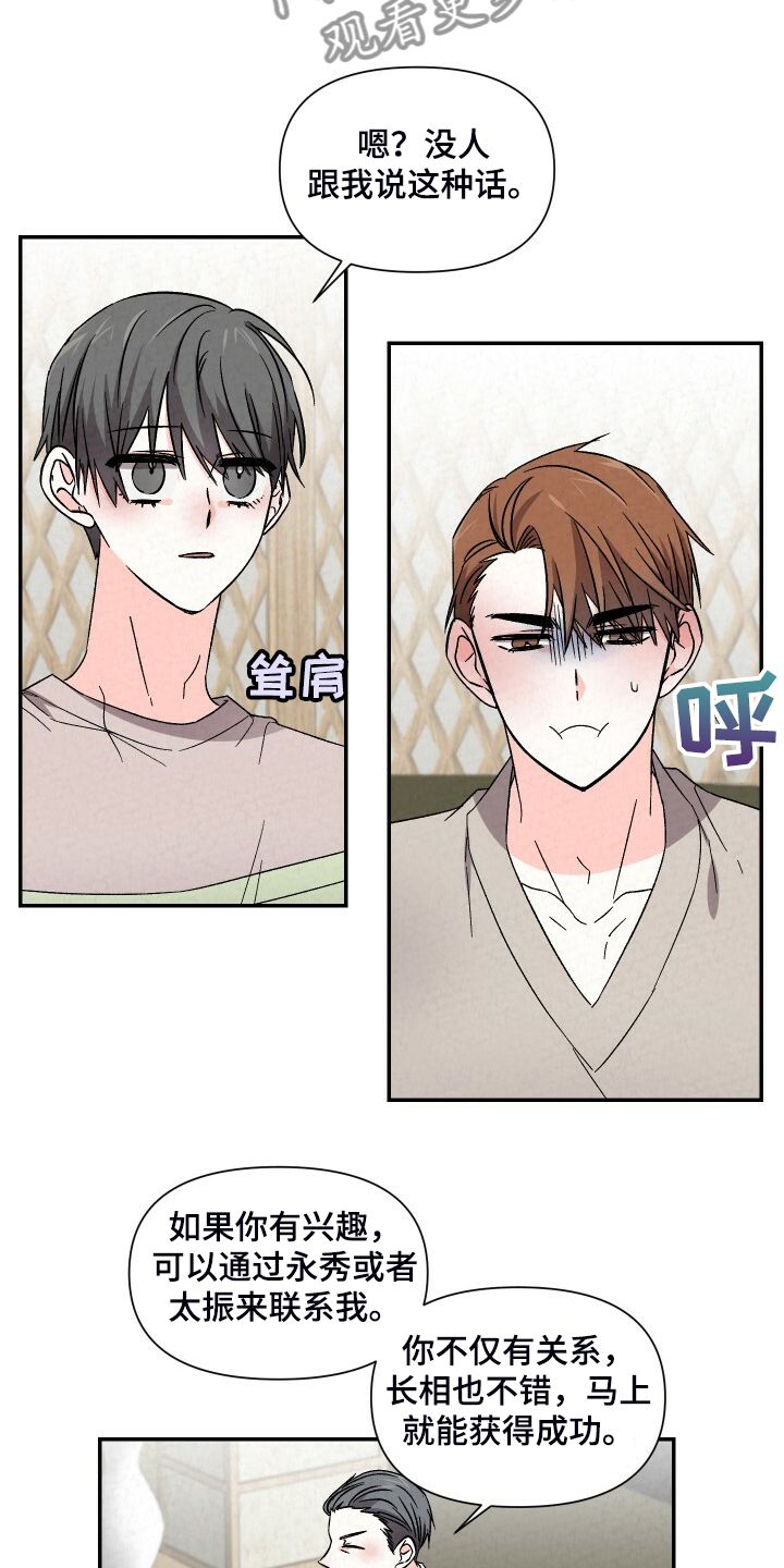 第90章：嘴硬3
