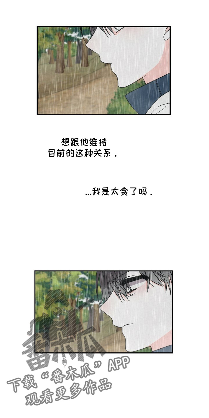 第100章：太贪了吗20