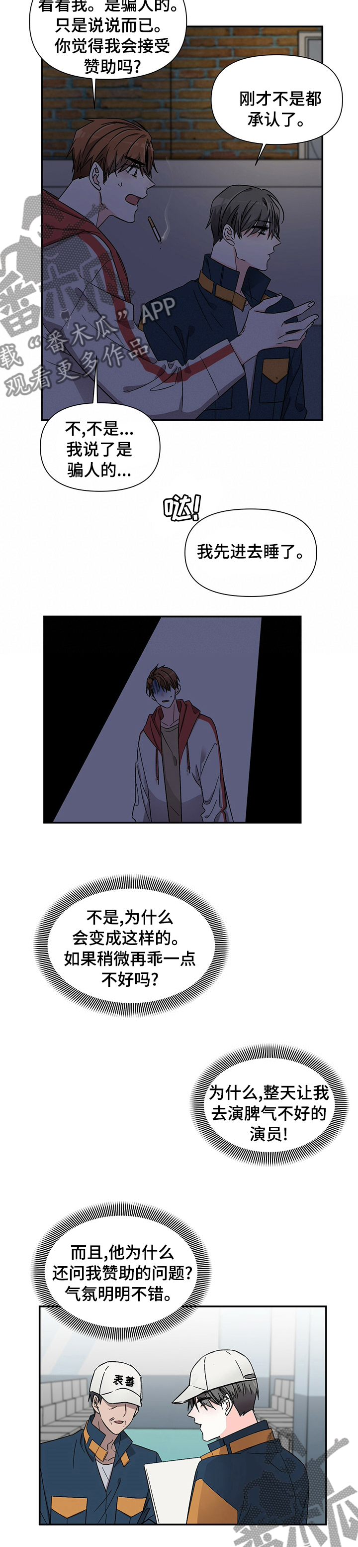 第38章：我陪你去6