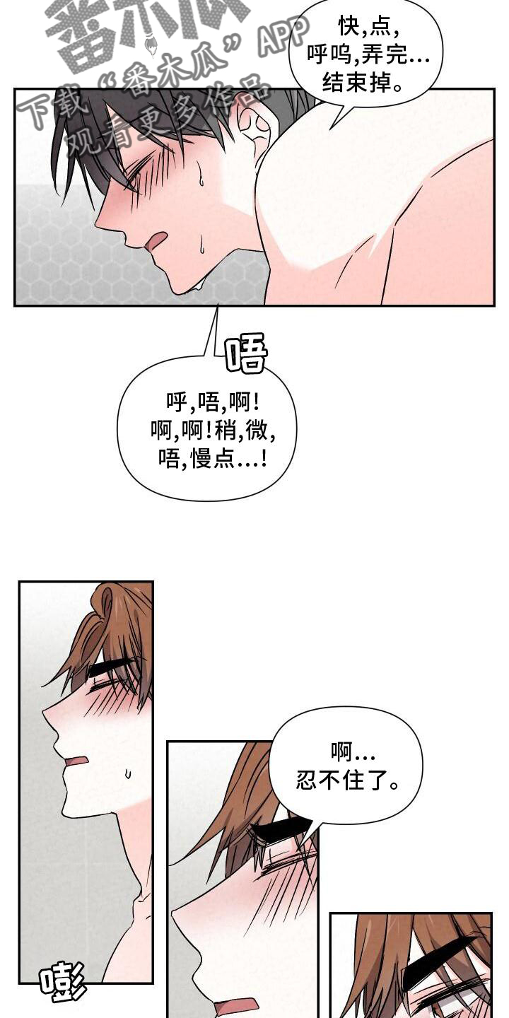 第114章：信任24