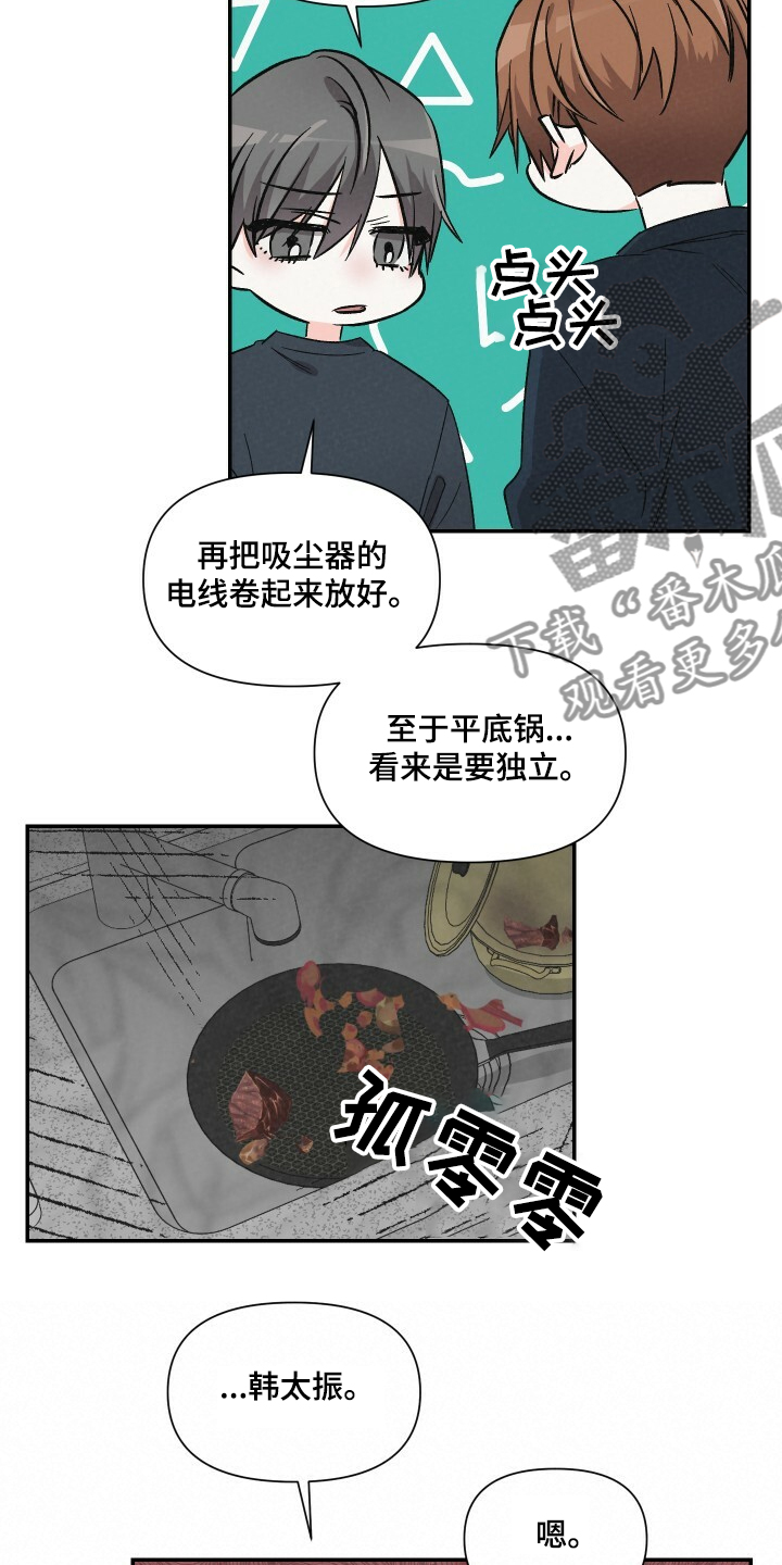 第56章：扫地机器人2