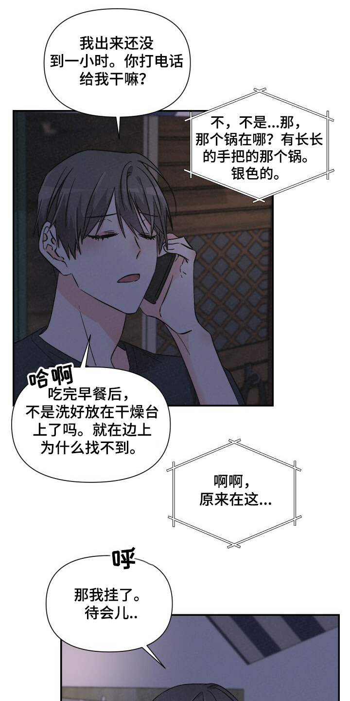 第54章：相亲8