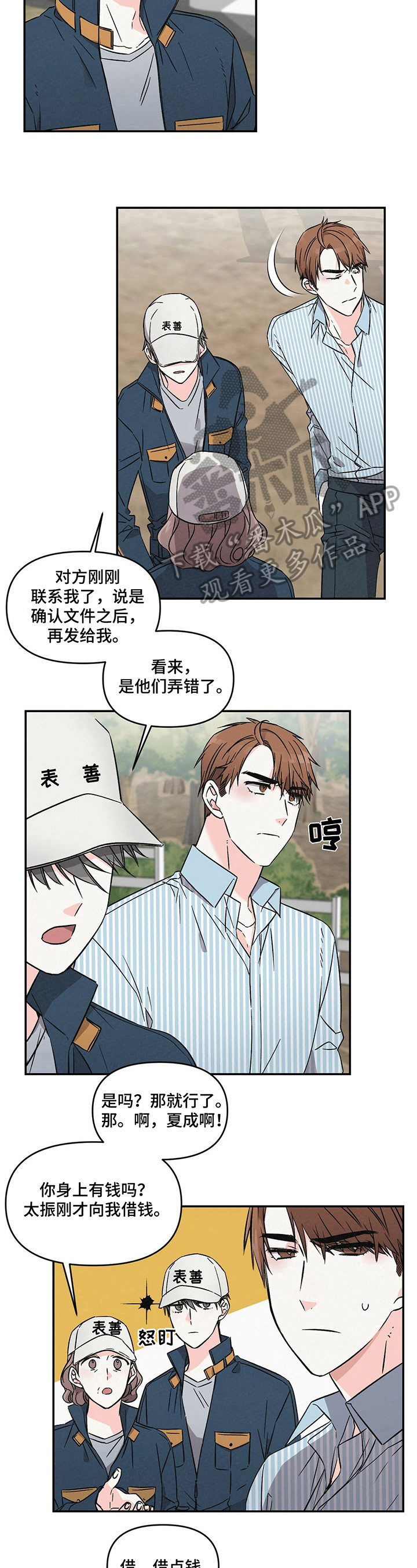 第10章：借钱6