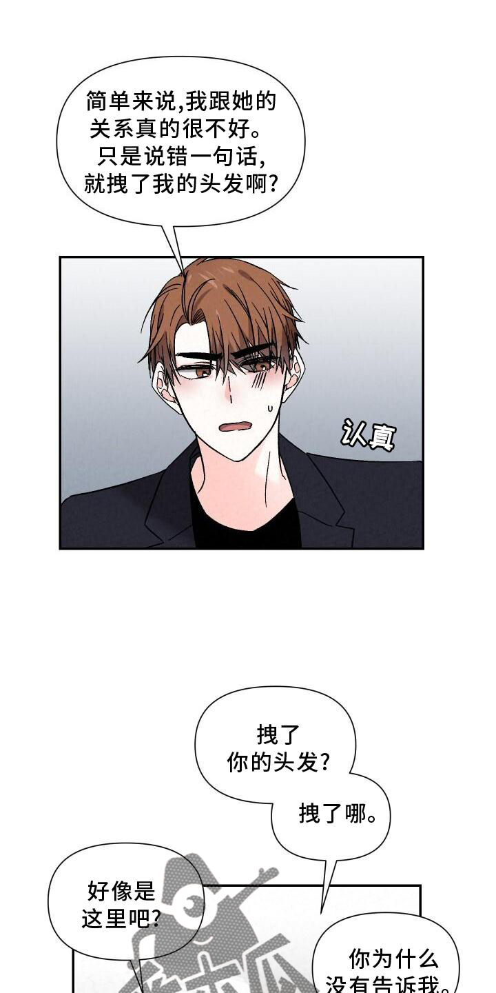 第114章：信任6