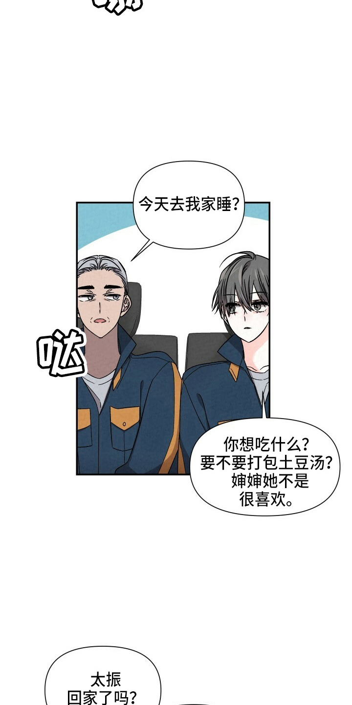 第102章：不想上学5