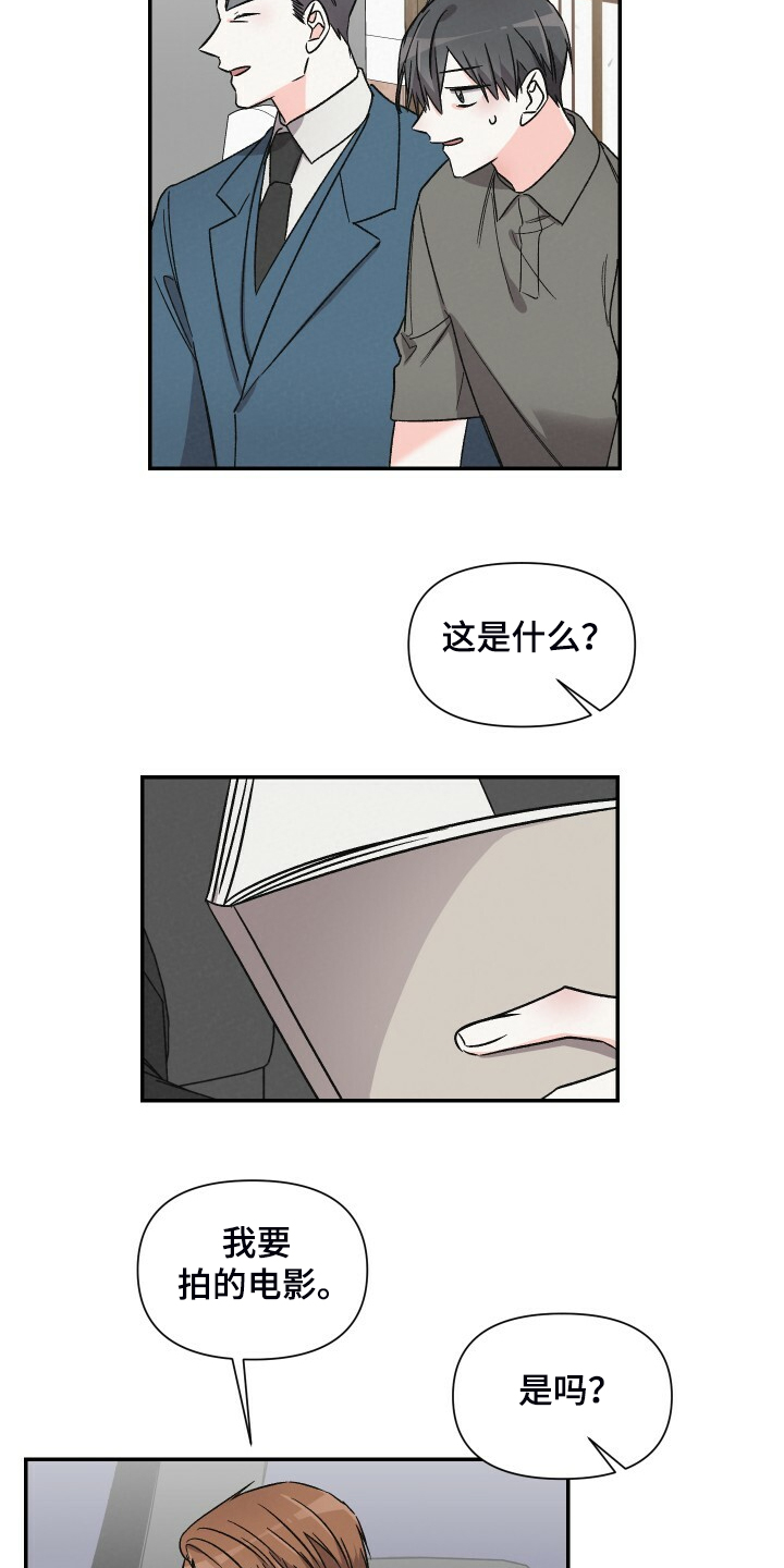 第64章：又遭人嫌弃11
