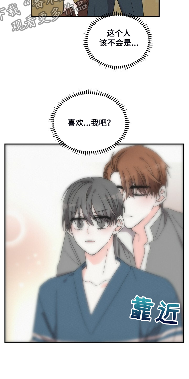 第79章：真的不在意？18