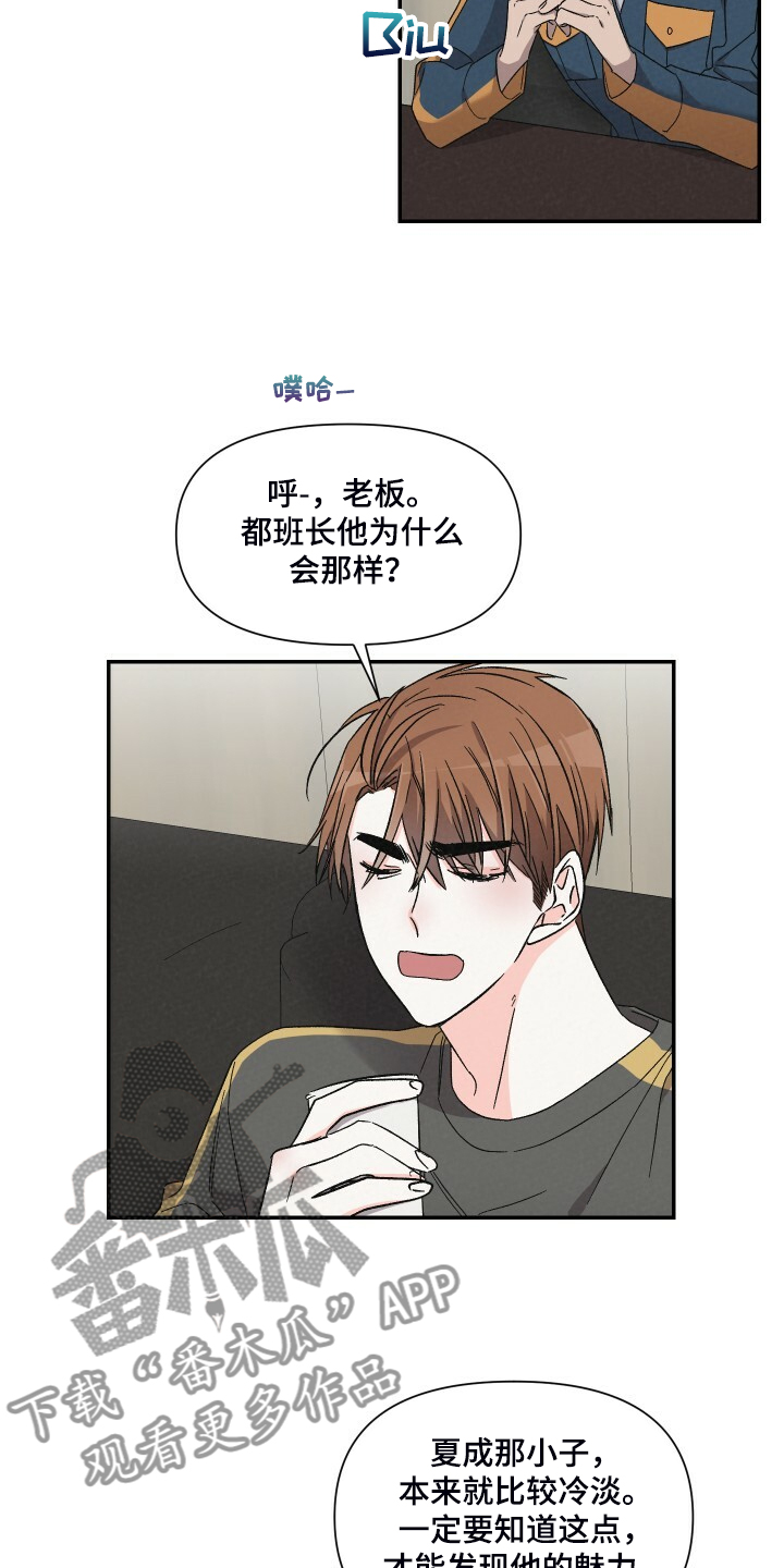 第81章：找外援14