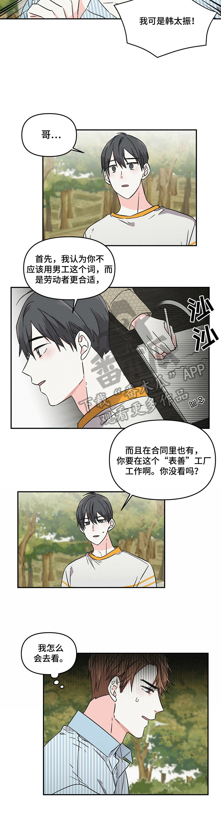 第7章：议论2