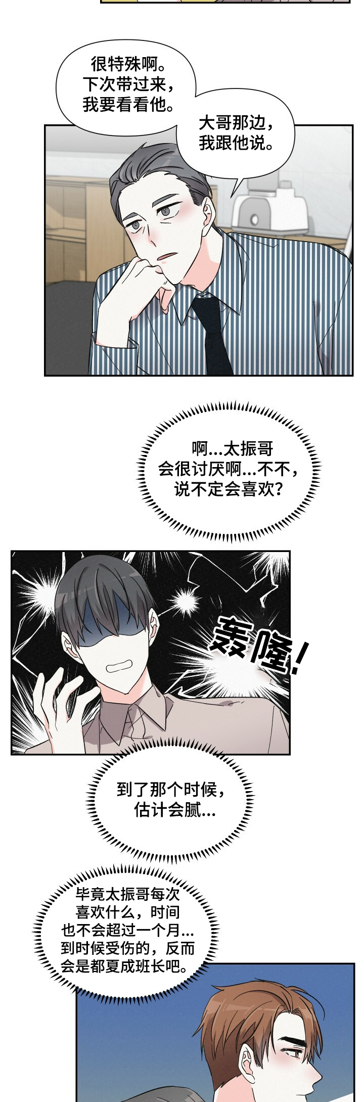 第48章：不同的生活12