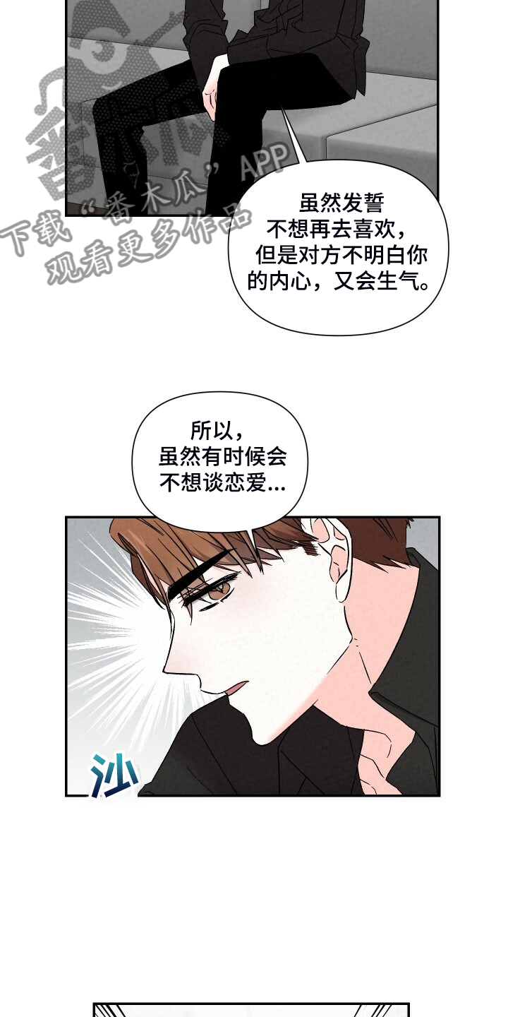 第87章：严严实实13