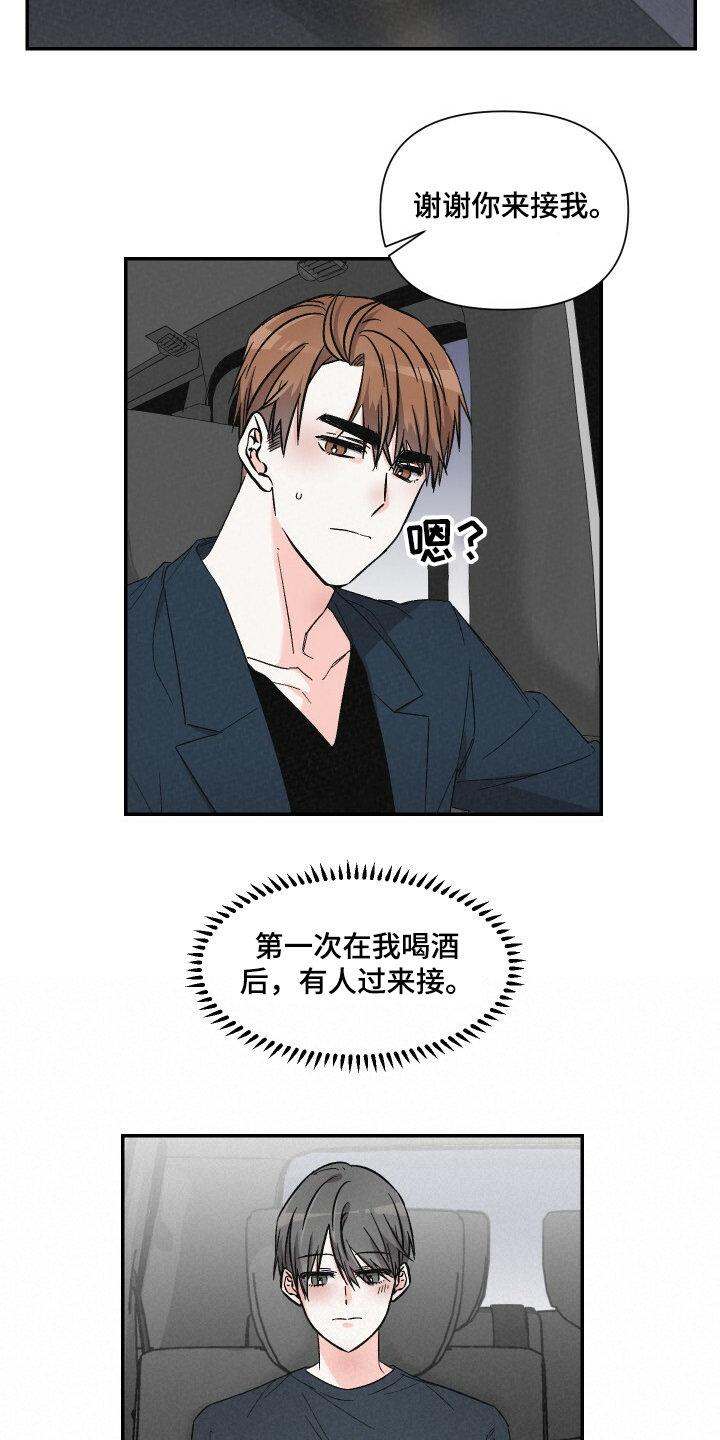 第55章：乱糟糟5